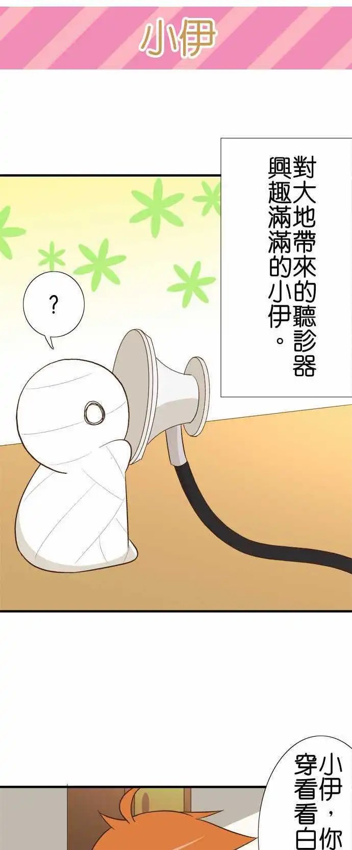 第84话 小故事其1