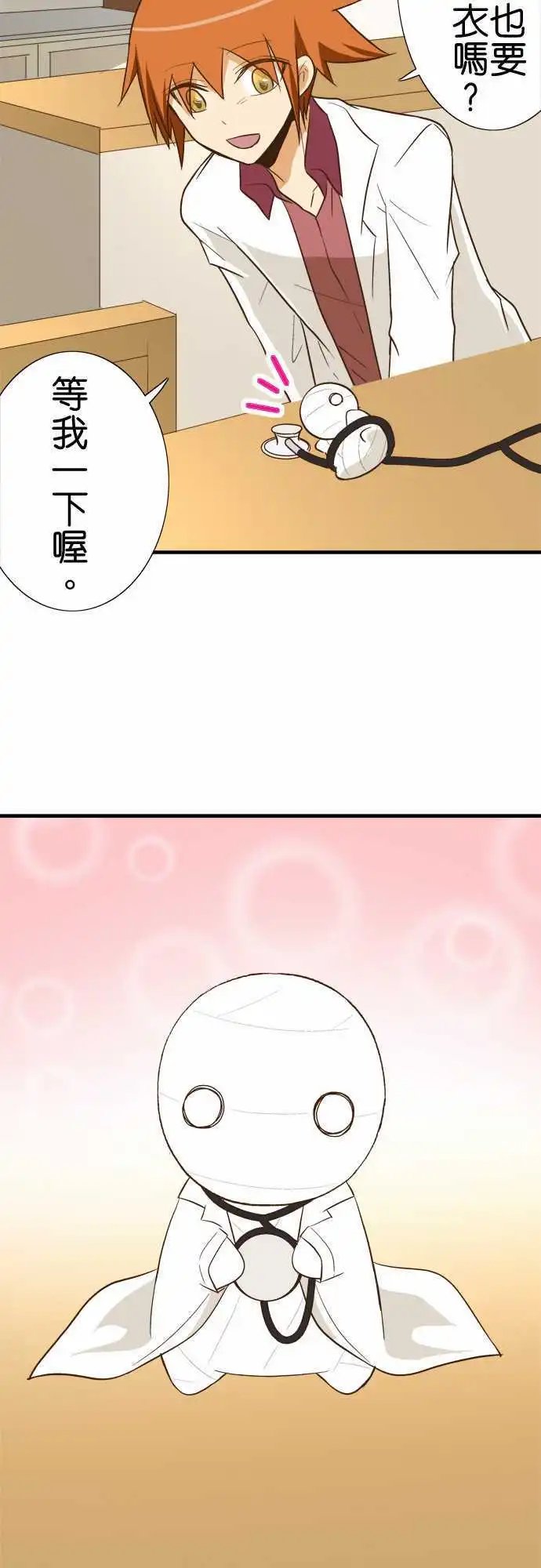 第84话 小故事其1