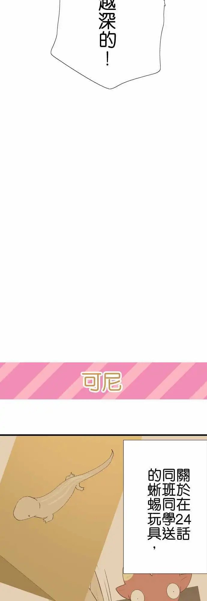 第84话 小故事其1