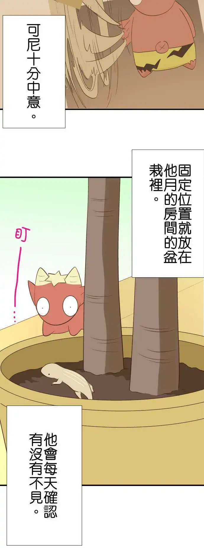 第84话 小故事其1