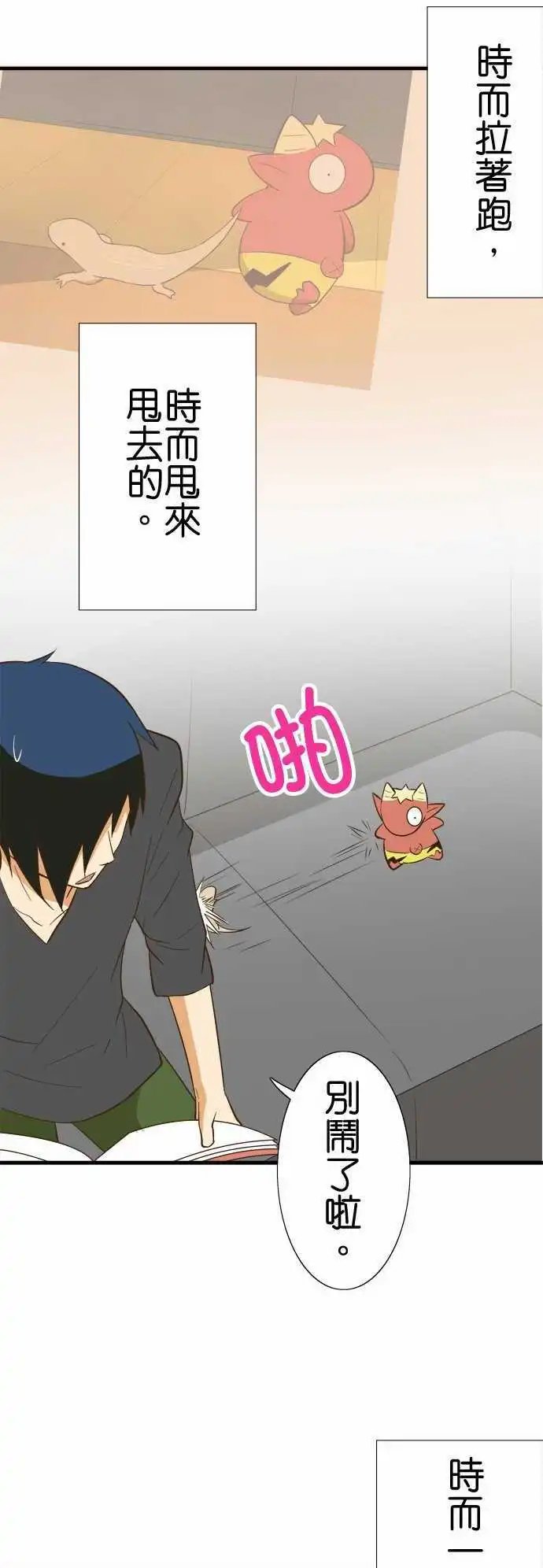 第84话 小故事其1