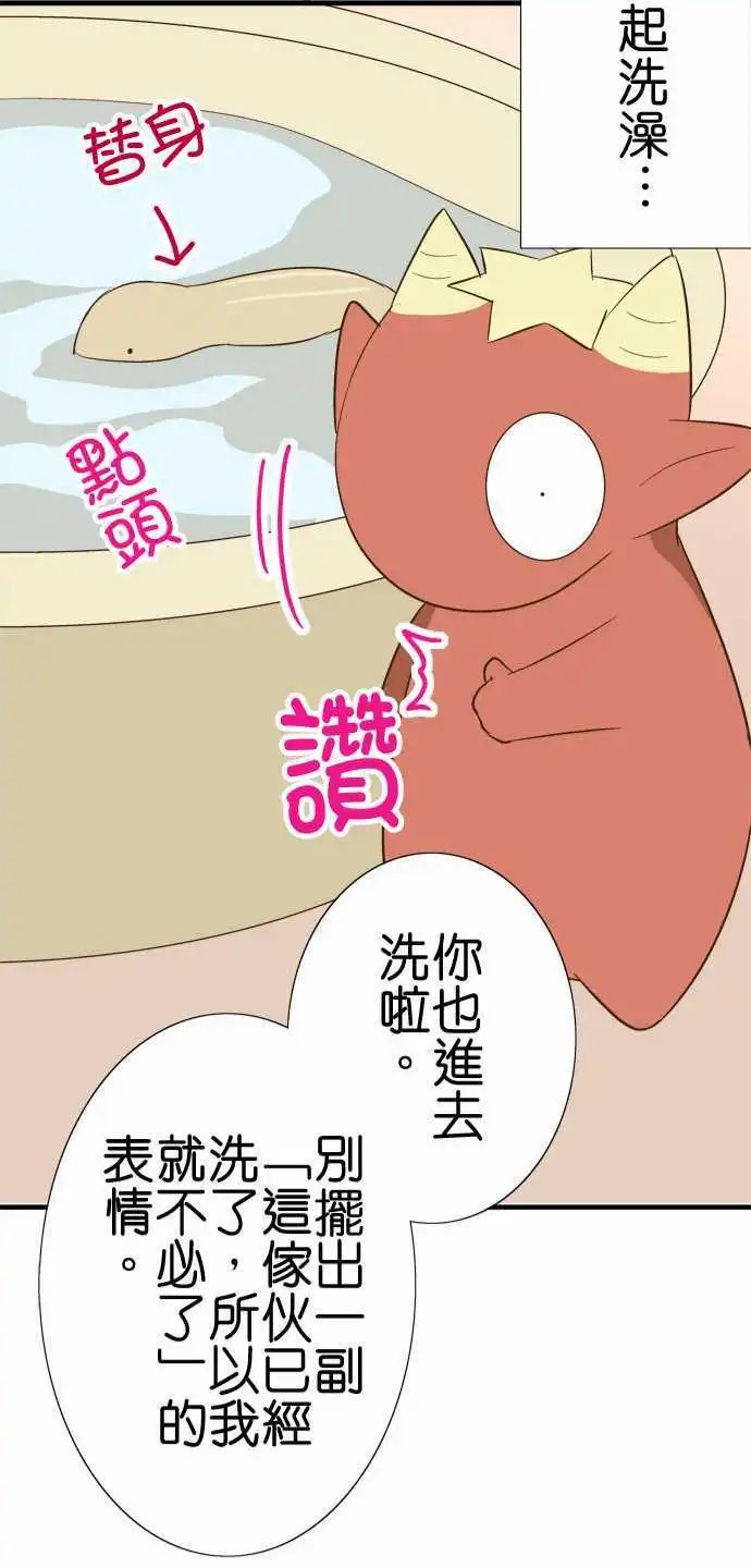 第84话 小故事其1
