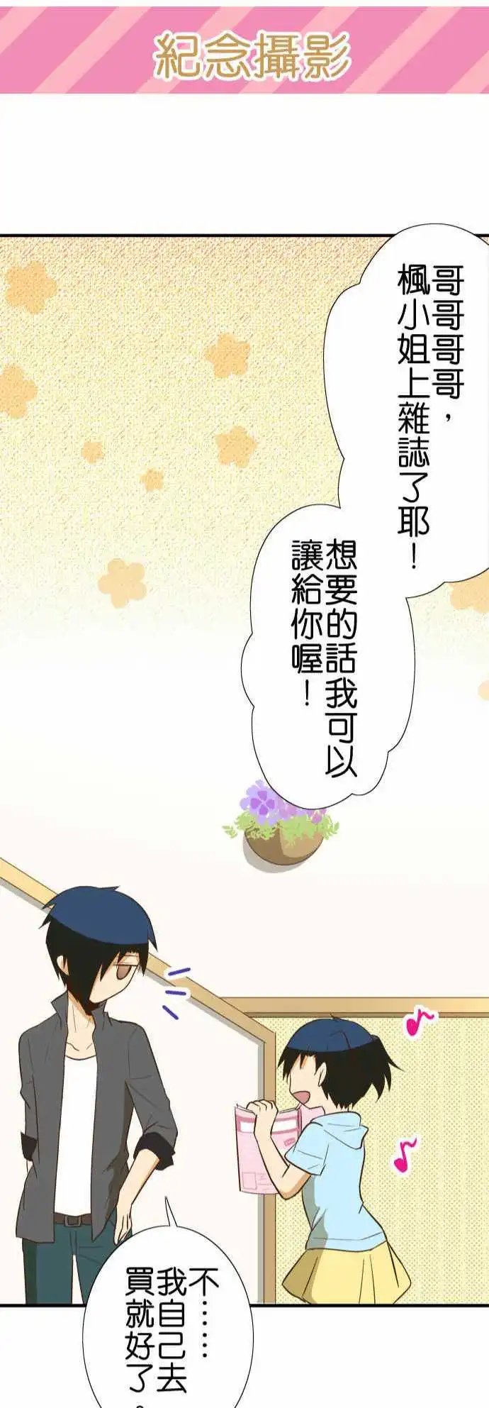 第84话 小故事其1
