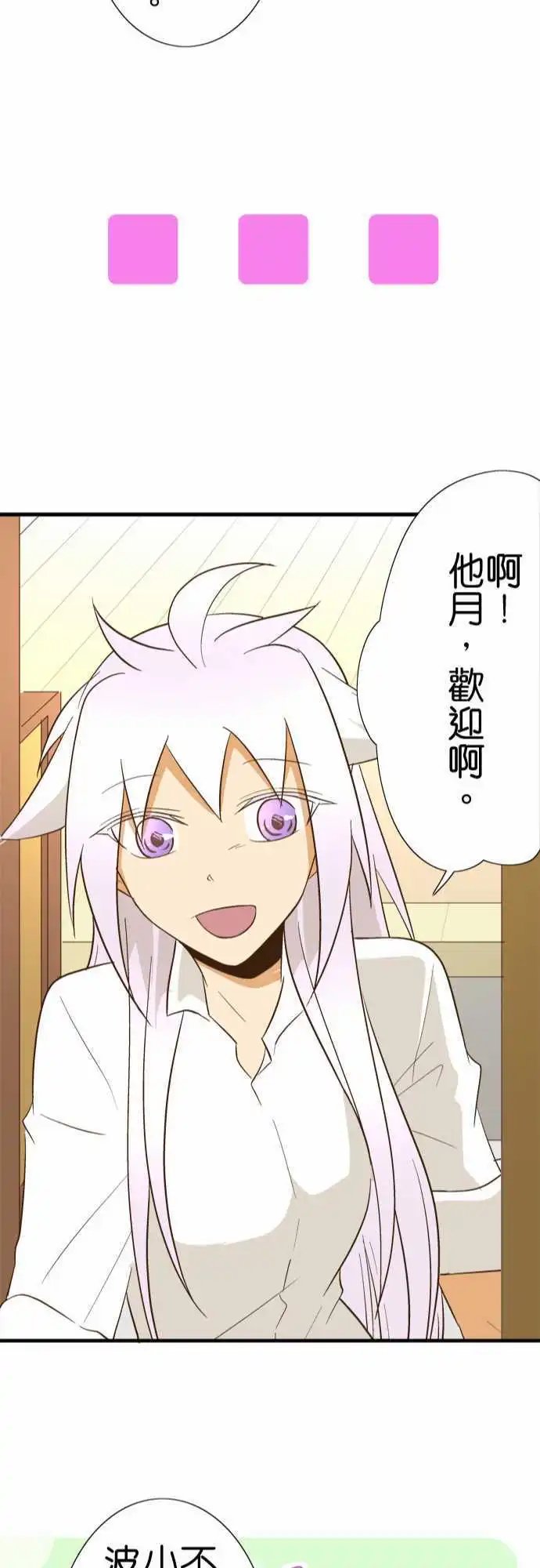 第84话 小故事其1