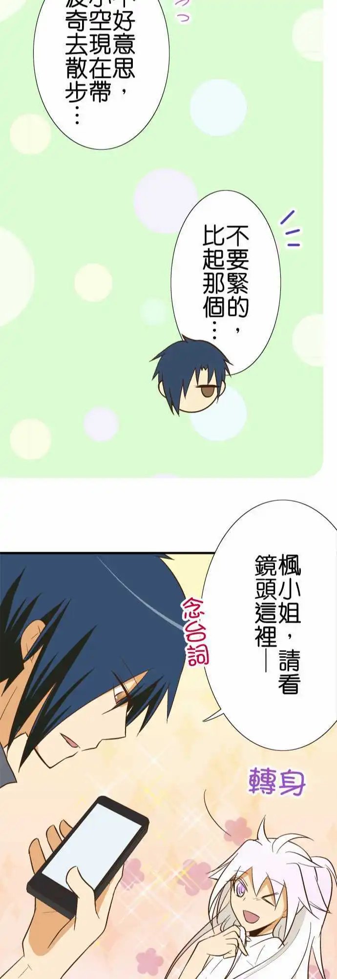 第84话 小故事其1