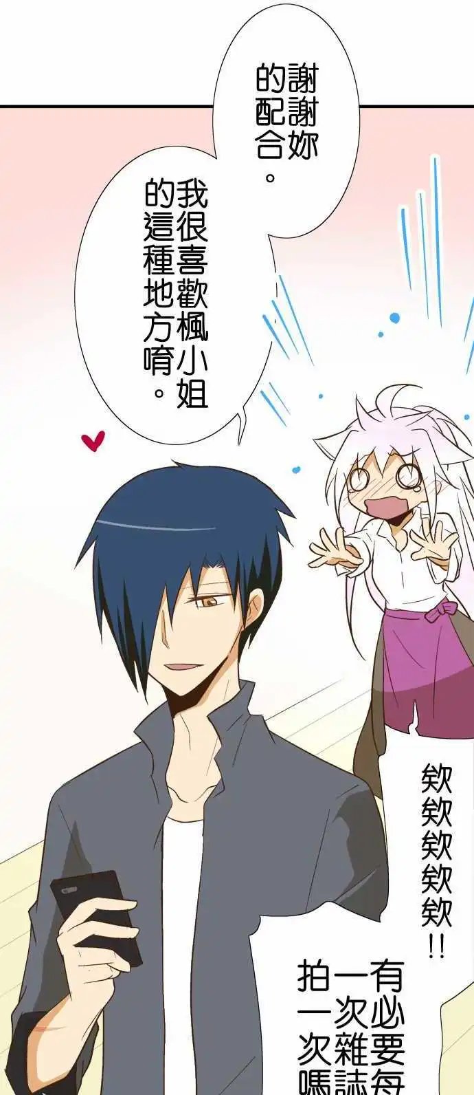 第84话 小故事其1