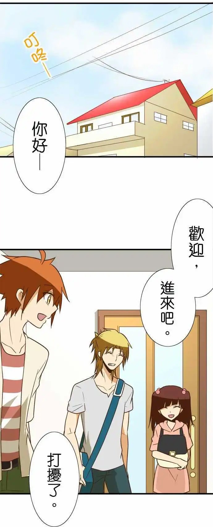 第85话 不可思议的动物园？