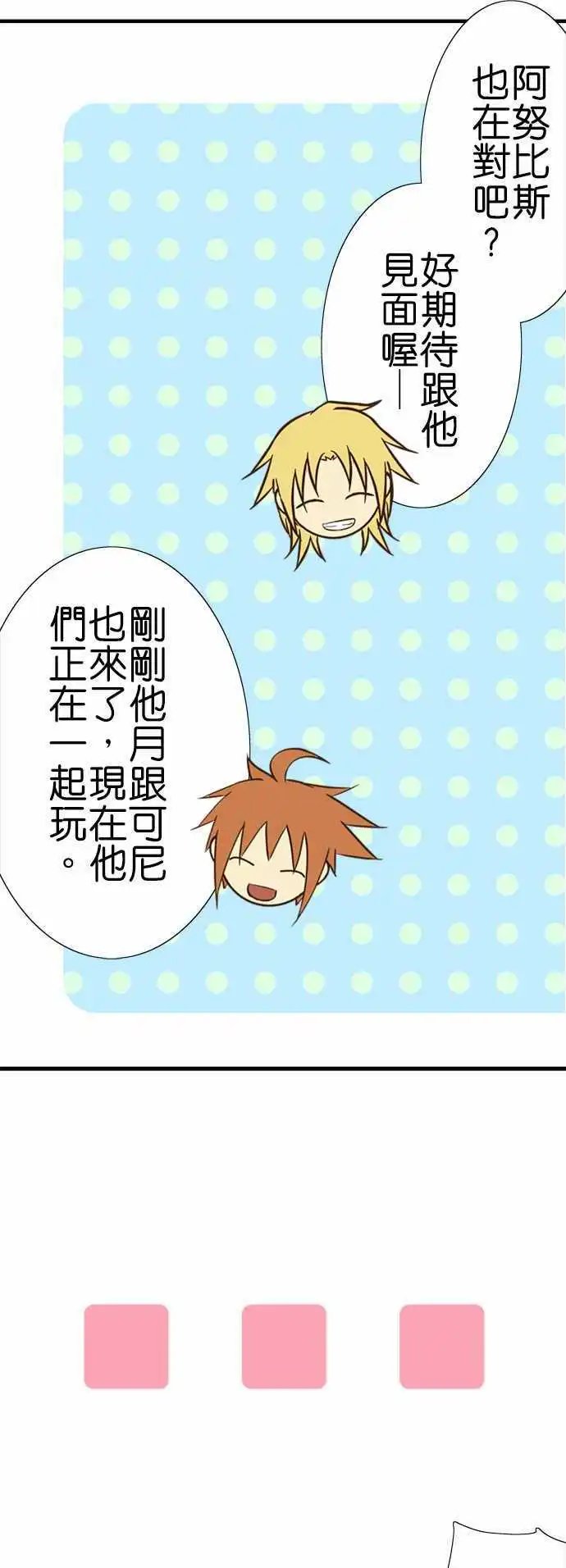 第85话 不可思议的动物园？