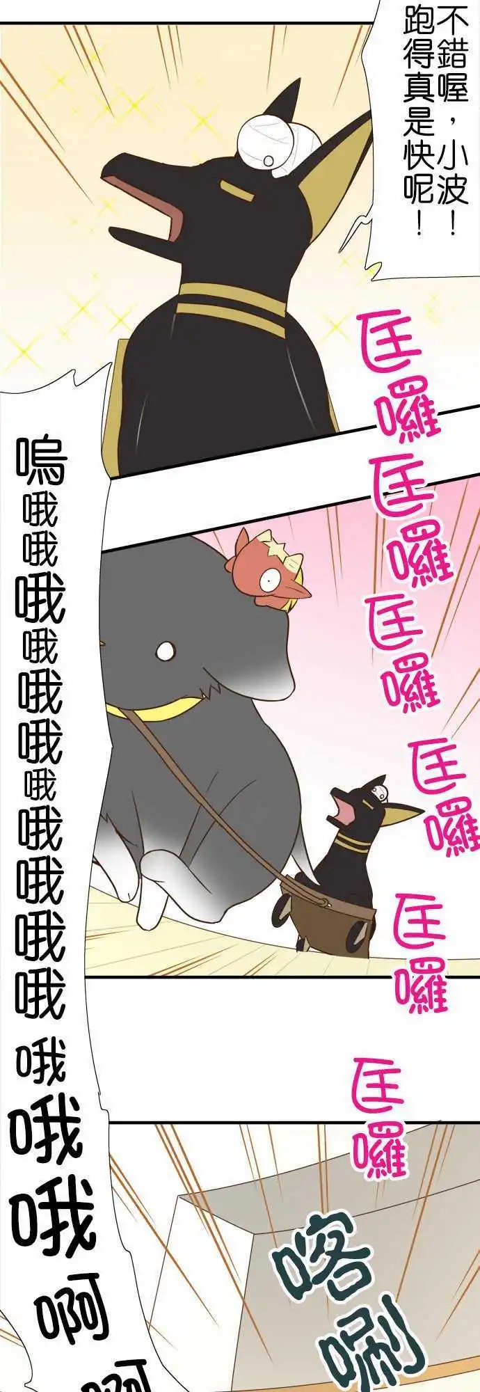 第85话 不可思议的动物园？