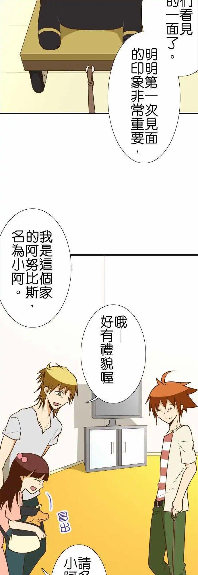 第85话 不可思议的动物园？
