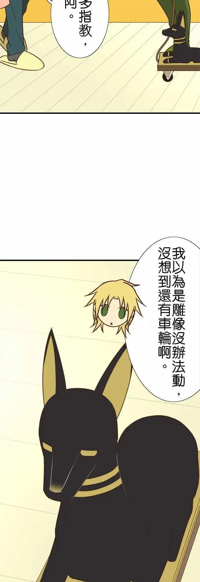 第85话 不可思议的动物园？