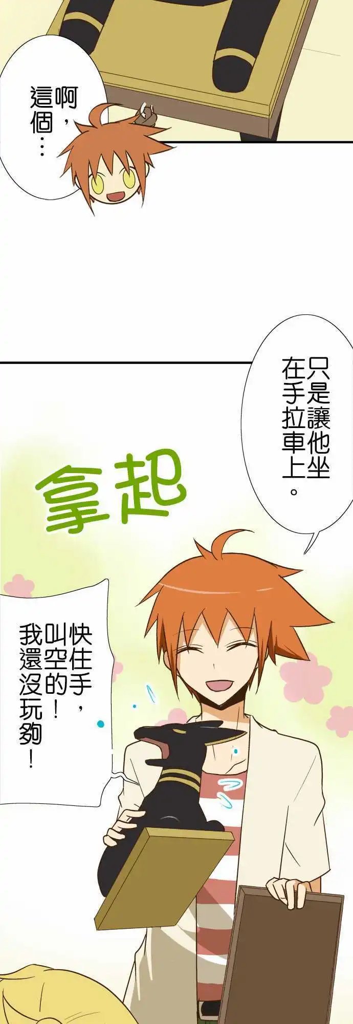 第85话 不可思议的动物园？