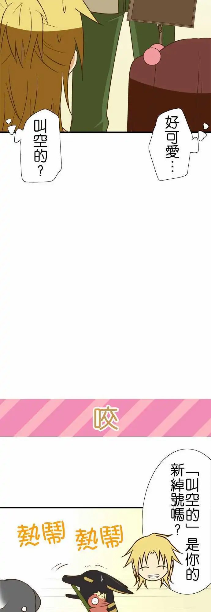 第85话 不可思议的动物园？