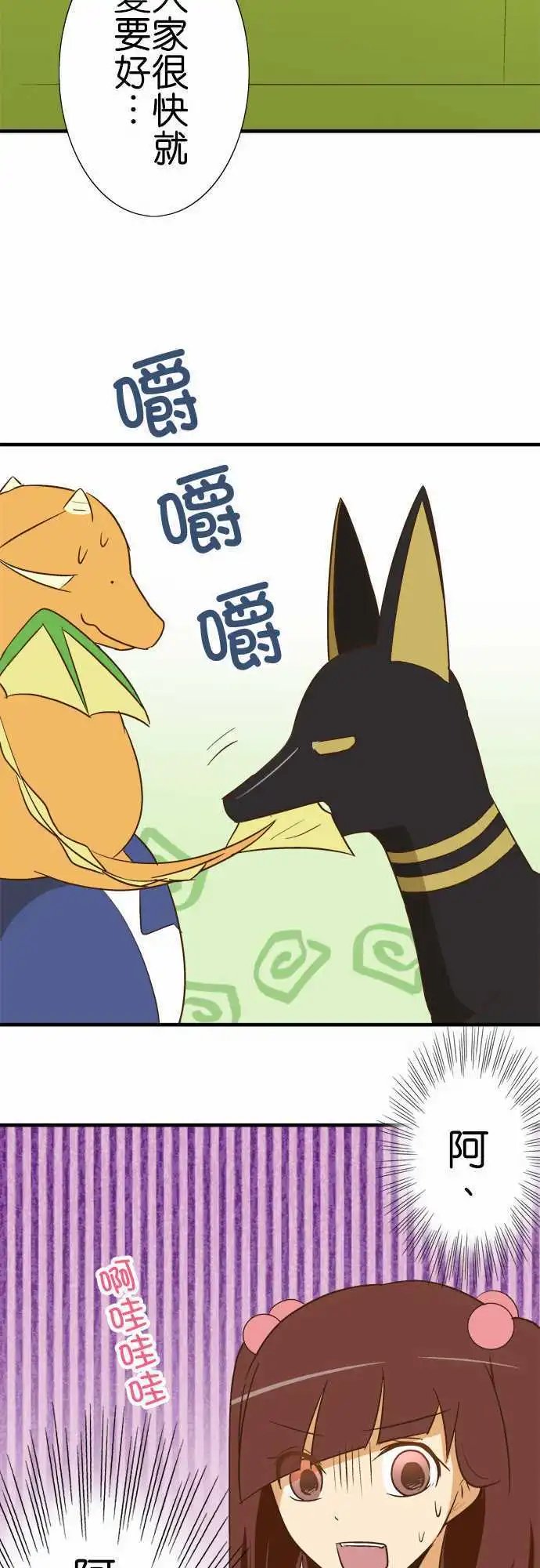 第85话 不可思议的动物园？