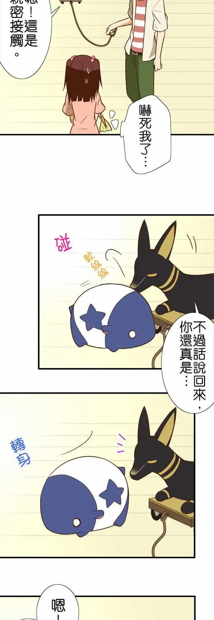 第85话 不可思议的动物园？