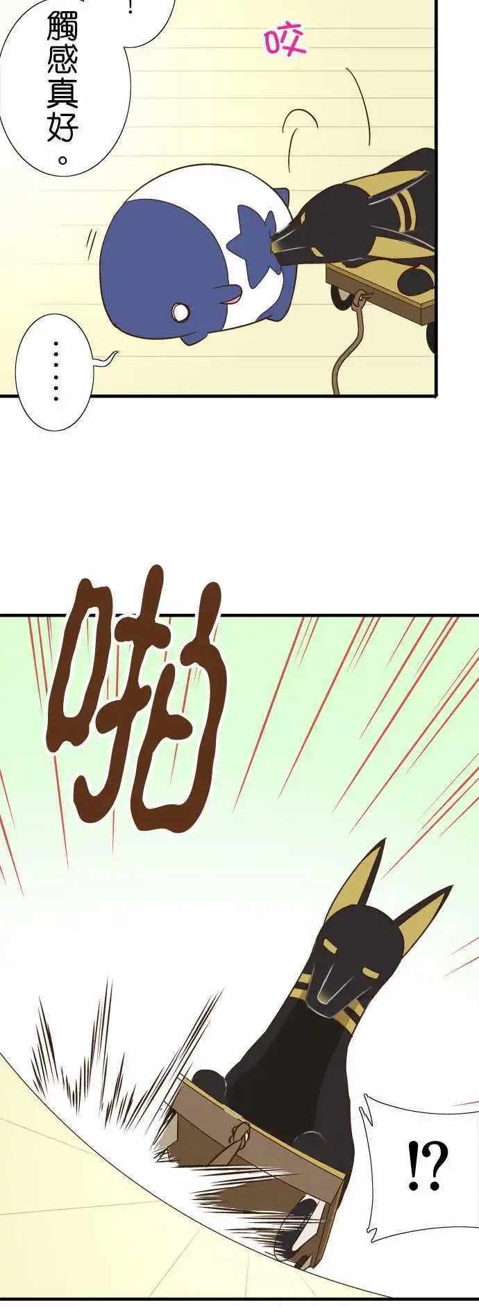第85话 不可思议的动物园？