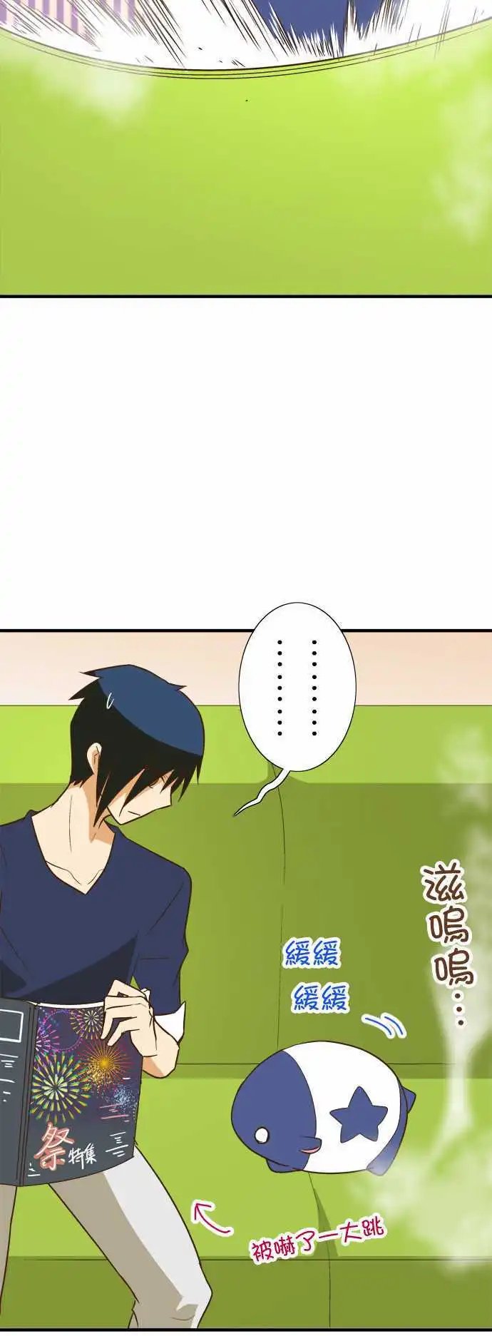 第85话 不可思议的动物园？