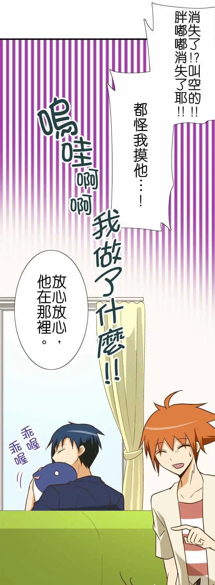第85话 不可思议的动物园？