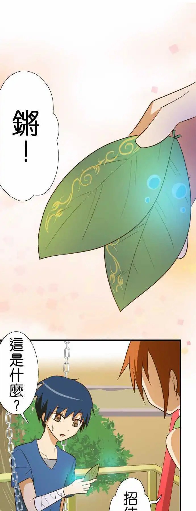 第86话 寻找○○