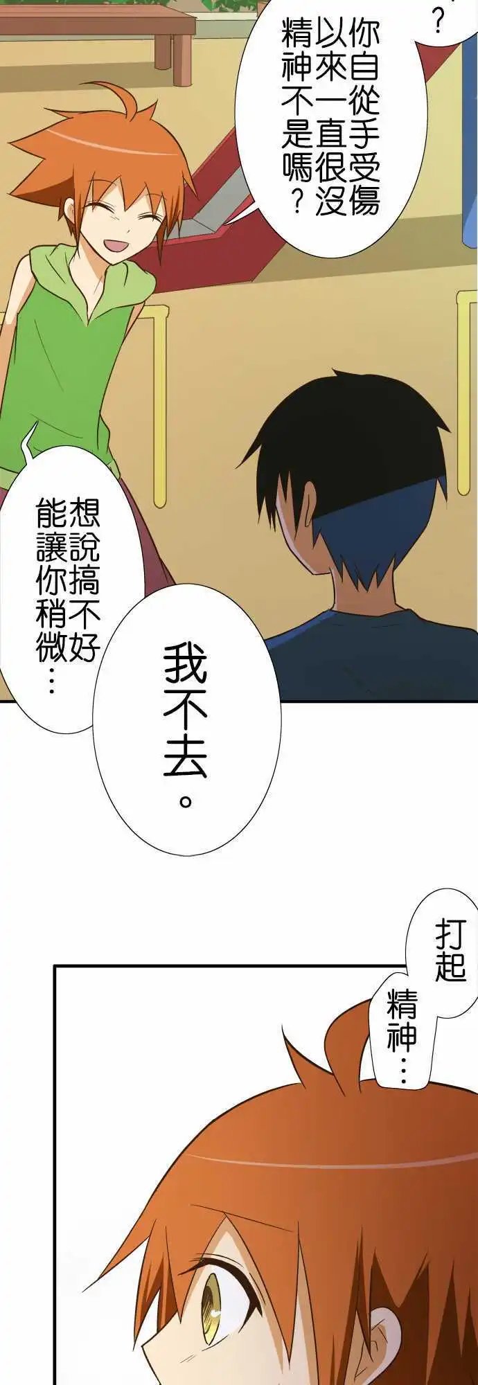 第86话 寻找○○