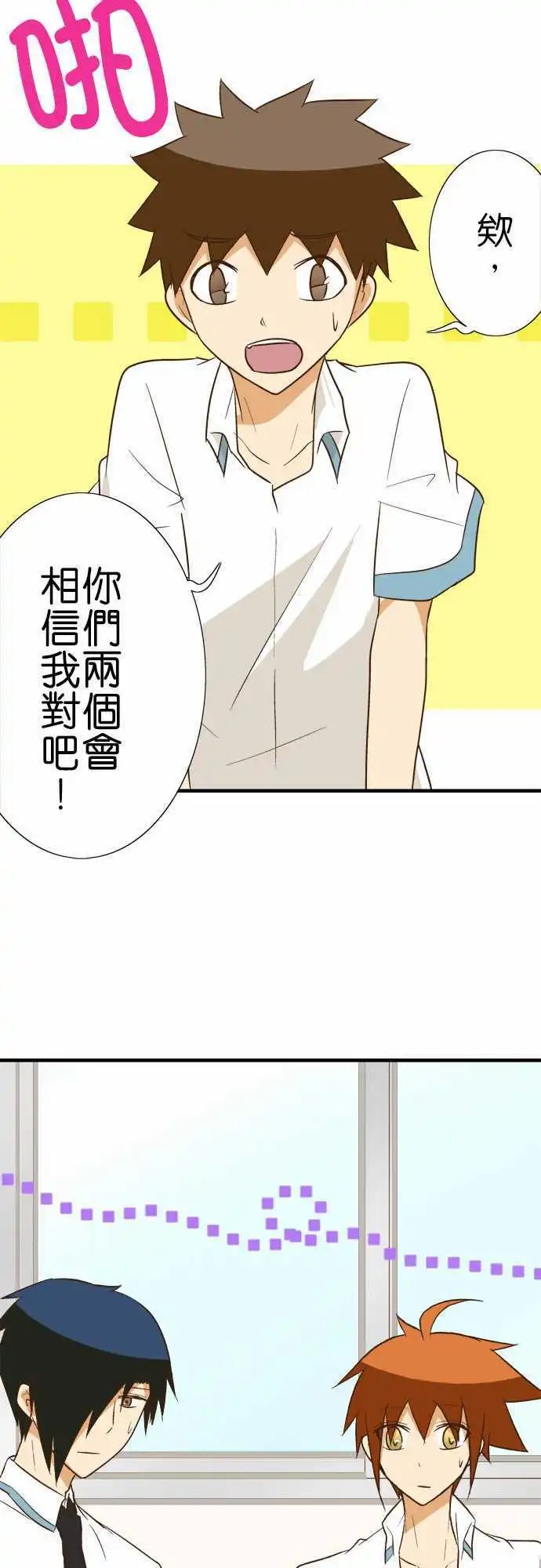 第86话 寻找○○
