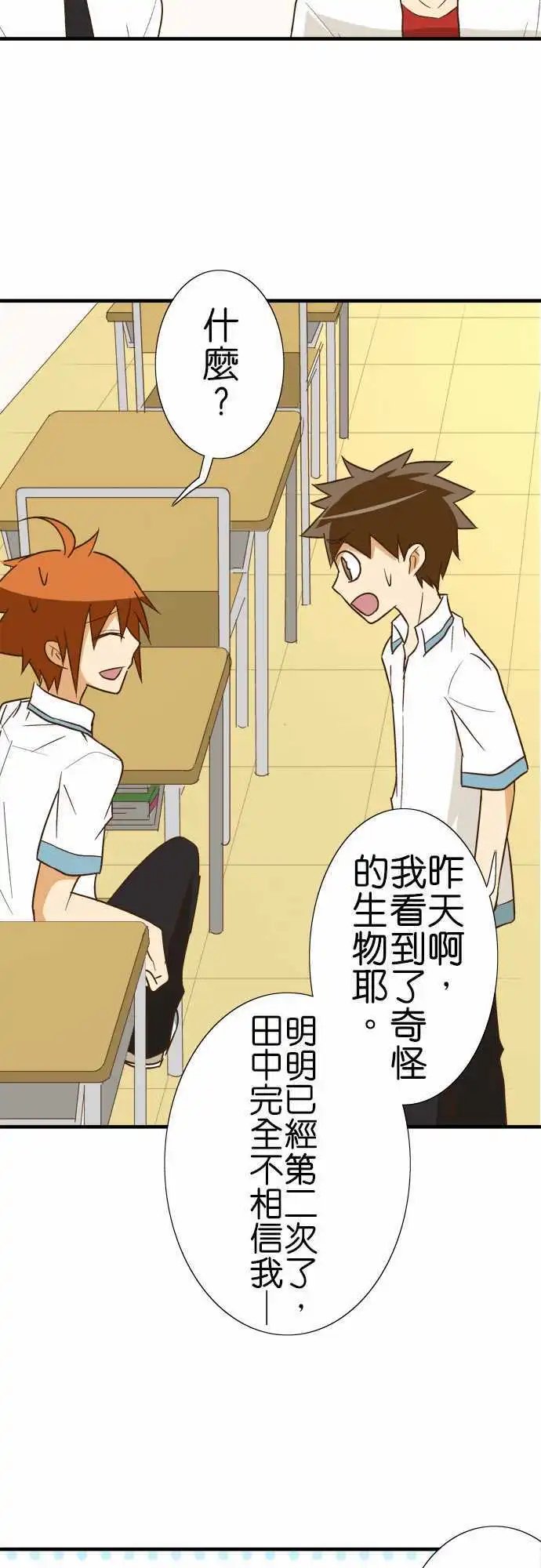 第86话 寻找○○