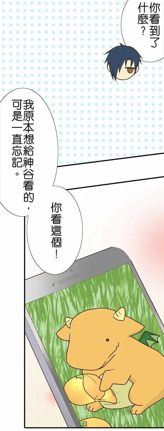 第86话 寻找○○