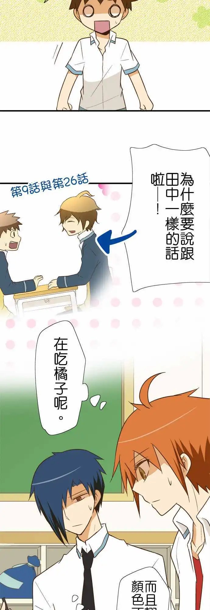 第86话 寻找○○