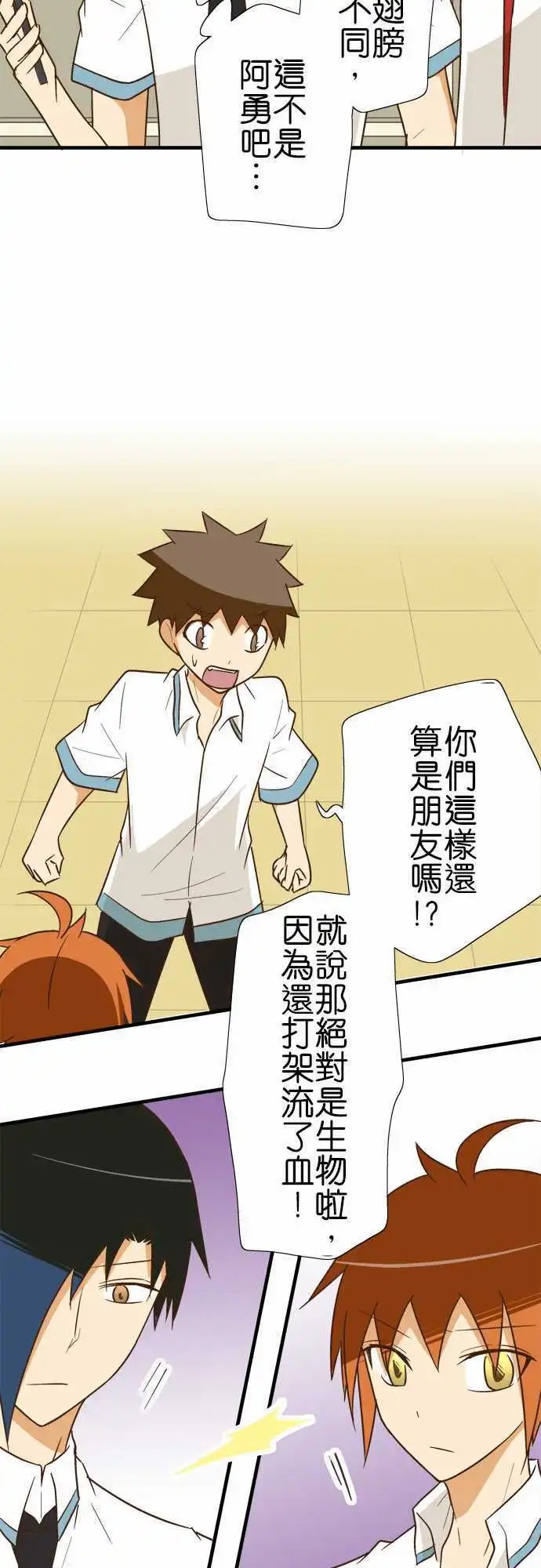 第86话 寻找○○