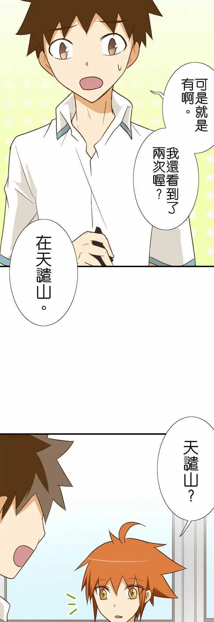 第86话 寻找○○