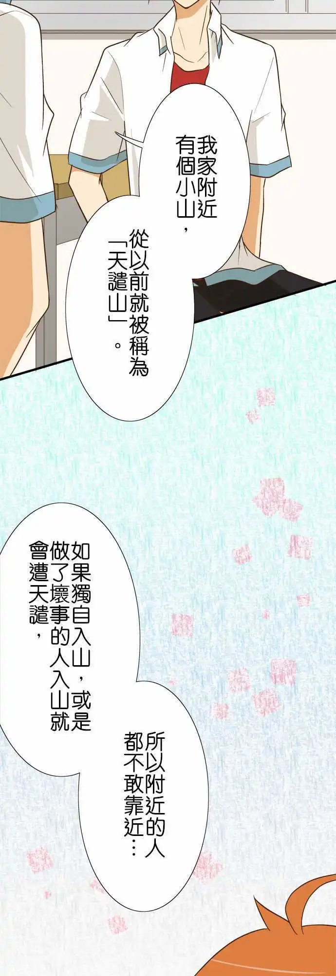 第86话 寻找○○