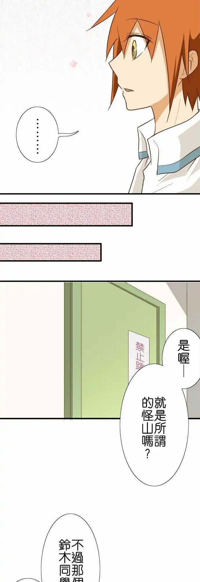 第86话 寻找○○