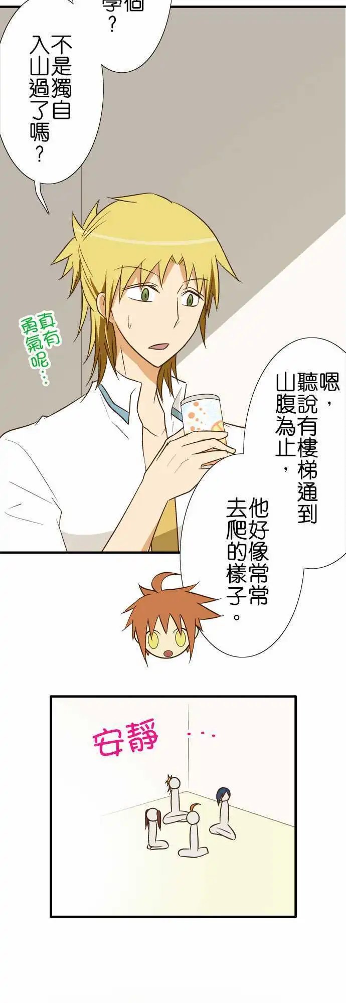 第86话 寻找○○