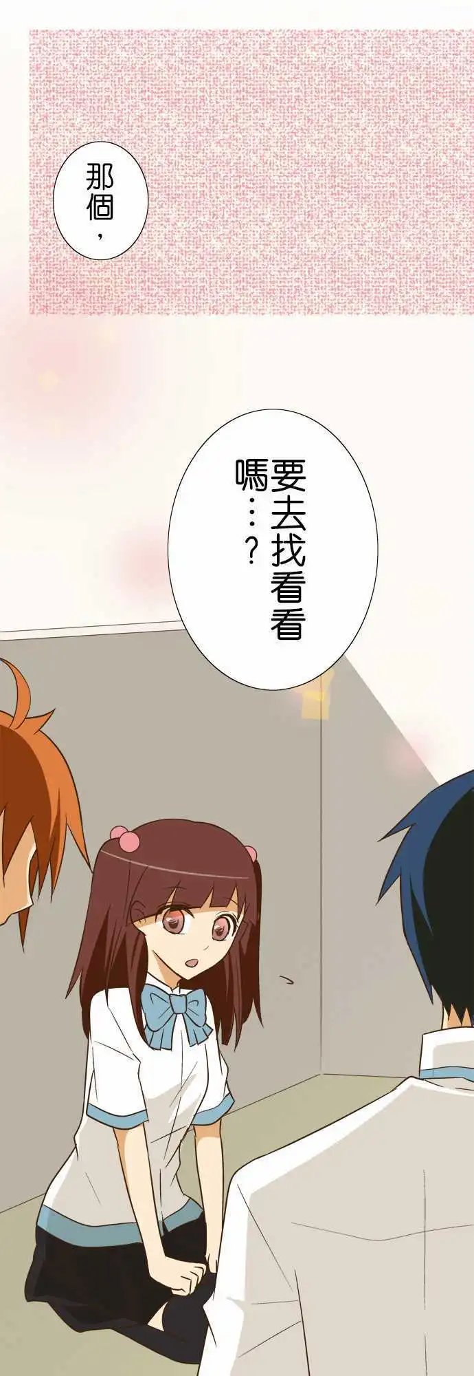 第86话 寻找○○