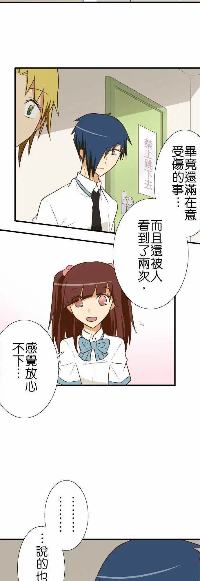 第86话 寻找○○
