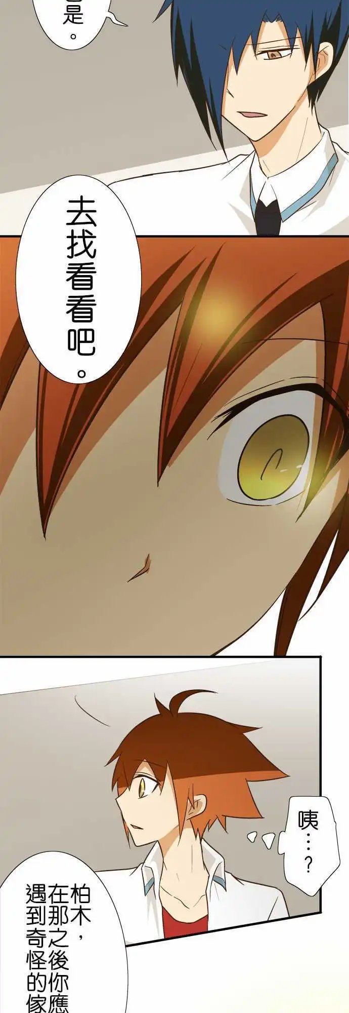 第86话 寻找○○
