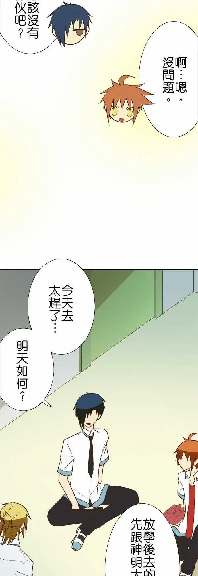 第86话 寻找○○
