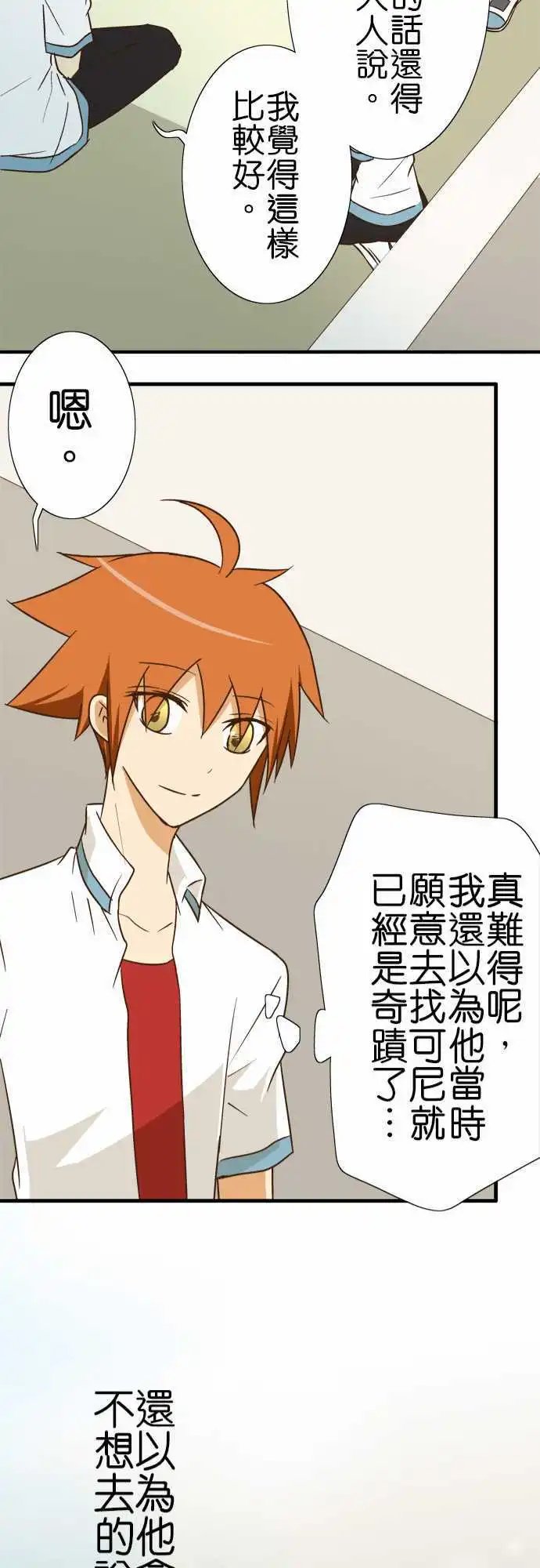 第86话 寻找○○