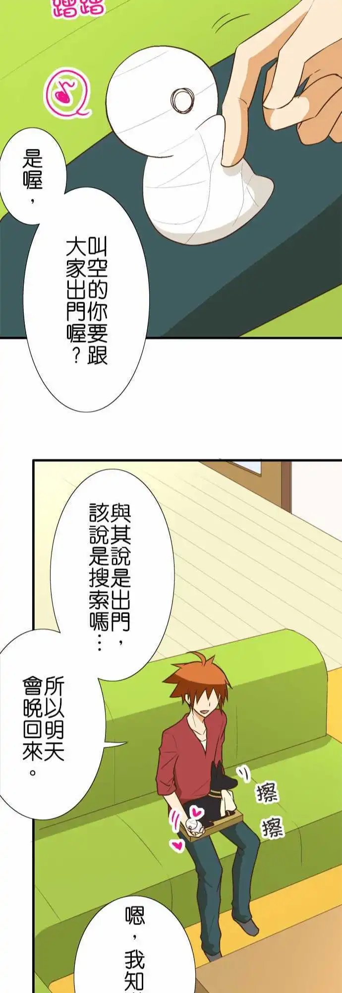 第86话 寻找○○
