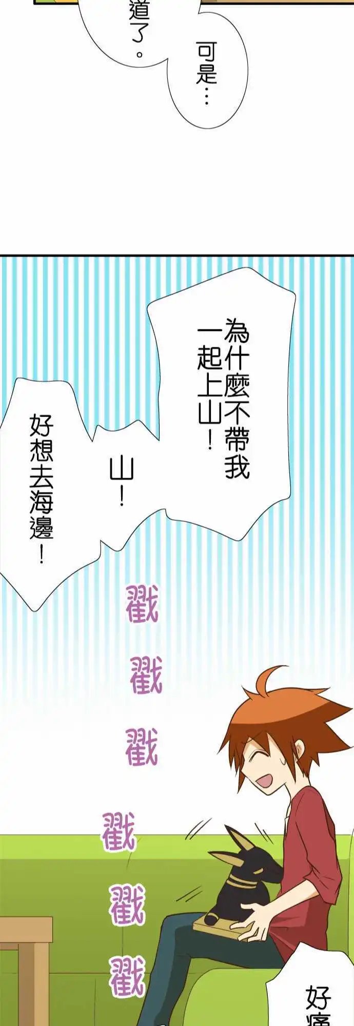 第86话 寻找○○