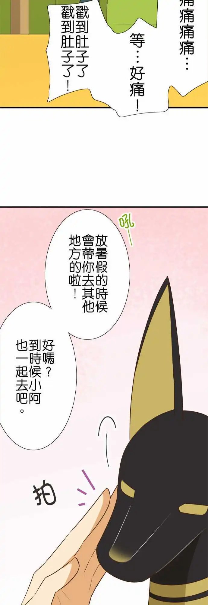 第86话 寻找○○