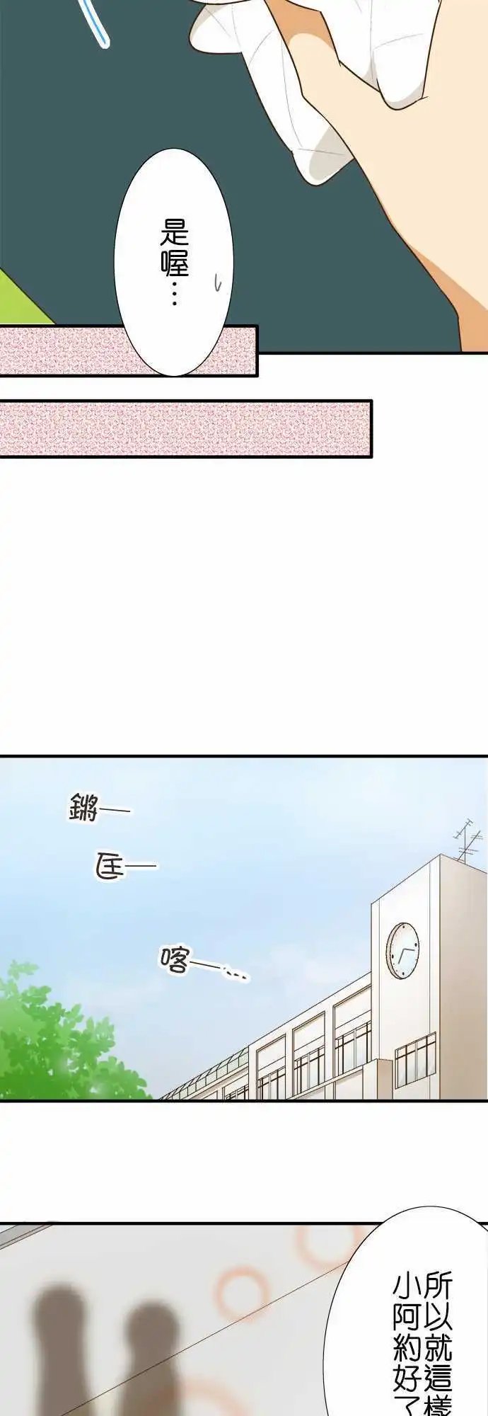 第86话 寻找○○