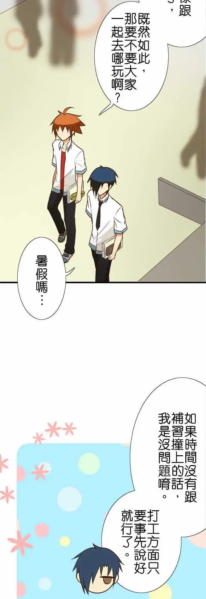 第86话 寻找○○
