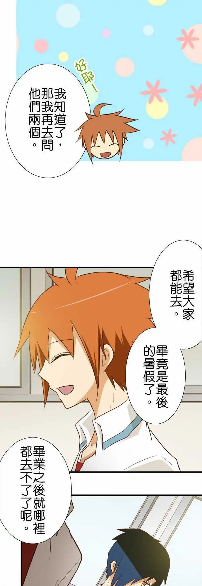 第86话 寻找○○