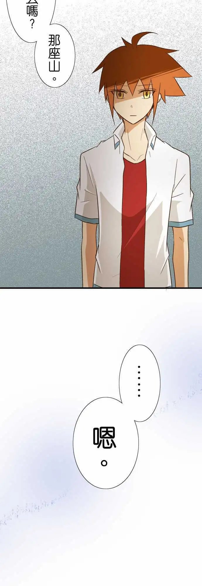 第86话 寻找○○