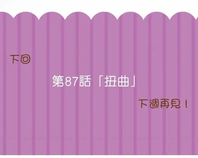 第86话 寻找○○