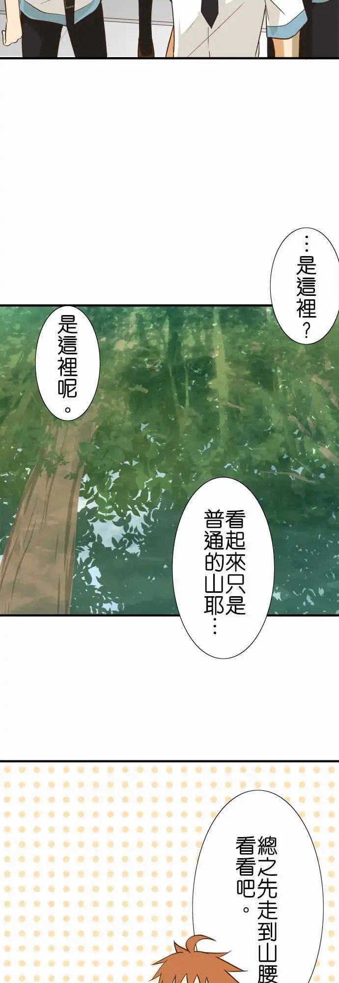 第87话 扭曲