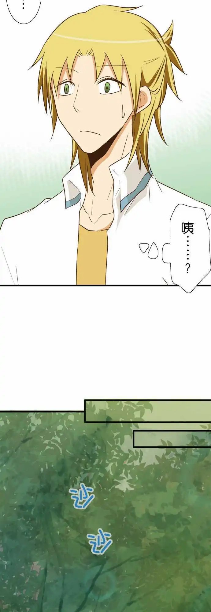 第87话 扭曲