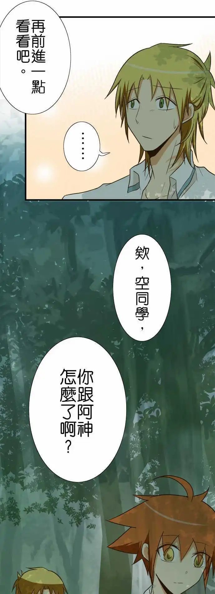 第87话 扭曲
