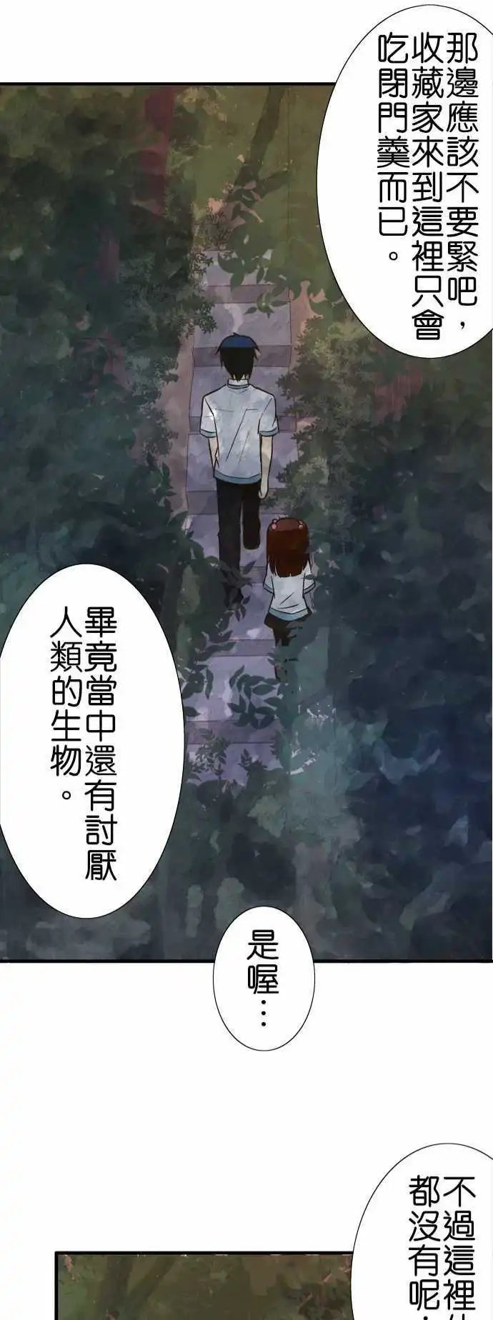 第87话 扭曲